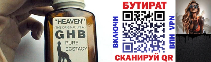 Бутират оксибутират  наркошоп  Дрезна 