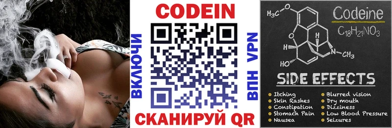 Codein Purple Drank Дрезна