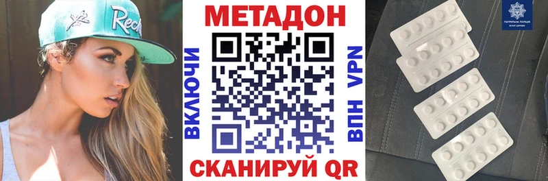 МЕТАДОН мёд Дрезна